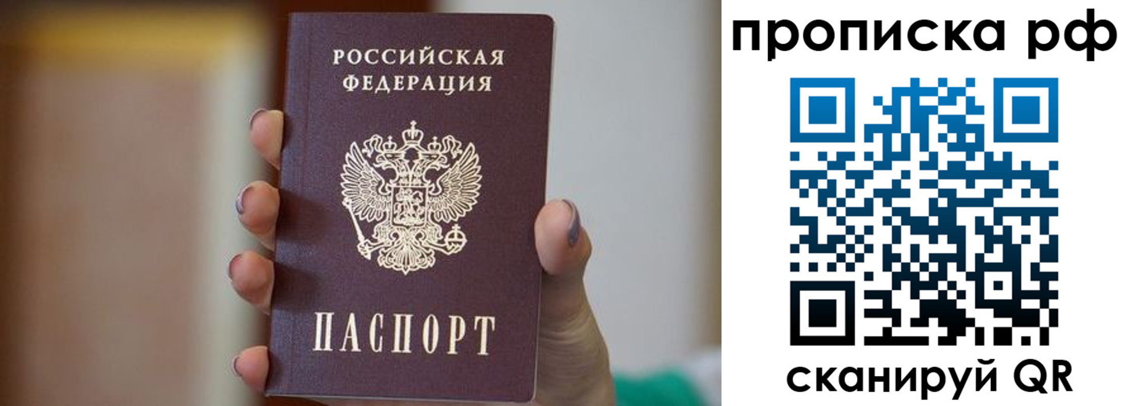 временная регистрация в Лодейном Поле