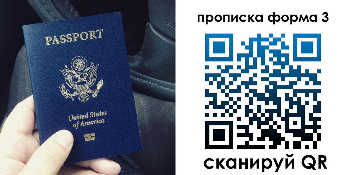 прописка гарантия в Лодейном Поле