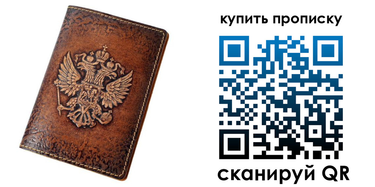 прописка от собственника в Лодейном Поле