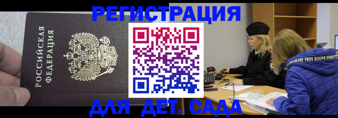 временная регистрация в Лодейном Поле