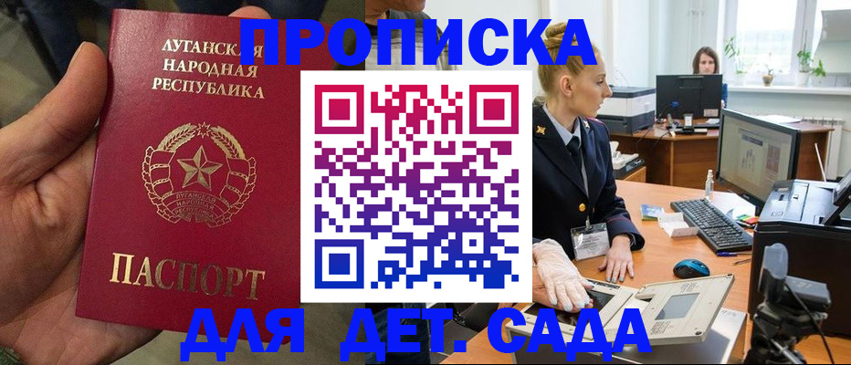 прописка для кредита в Лодейном Поле