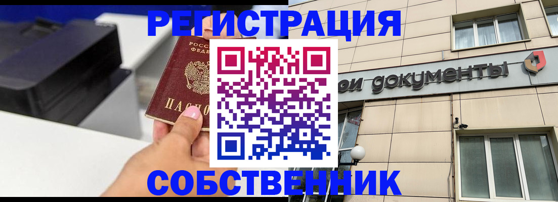 прописка в квартире в Лодейном Поле
