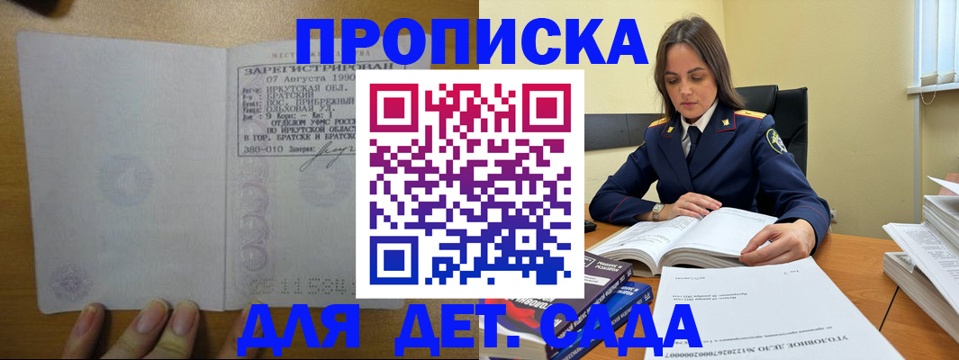 временная регистрация купить в Лодейном Поле