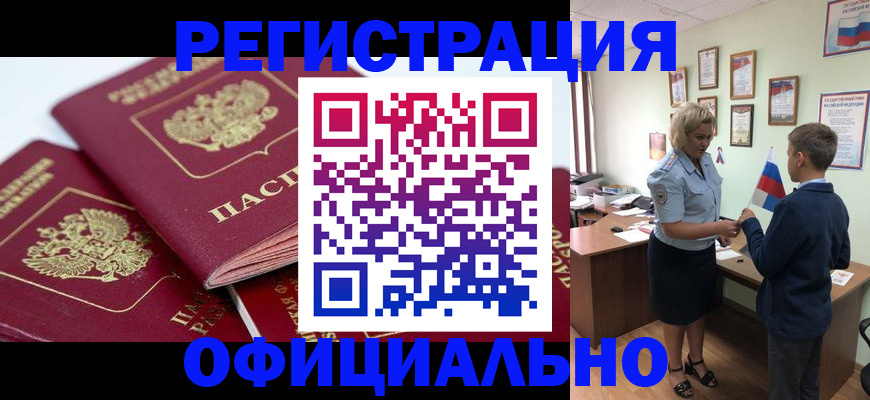 прописка для школы в Лодейном Поле