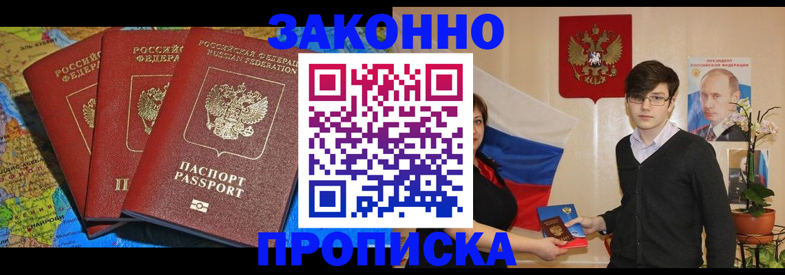 временная регистрация в Лодейном Поле